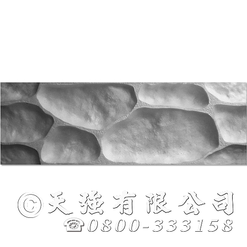 E-189B 大鵝卵石B造型模板(樣品展示)