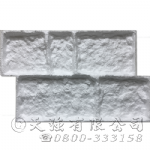 造型模板樣品展示★型號:E-126B古堡石積